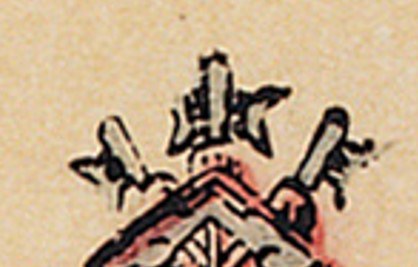 戟-史博館-九殿平等王，十殿轉輪王.jpg
