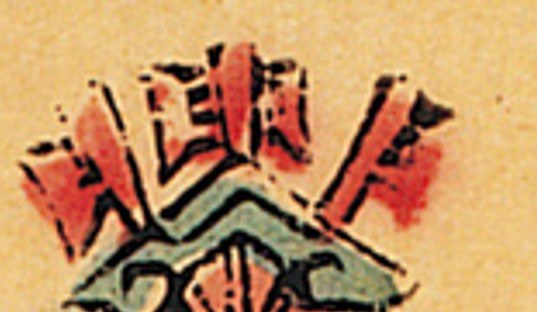 戟-史博館-彌勒佛.jpg