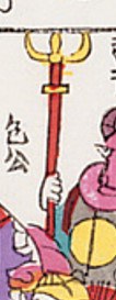 戟-史博館-狸貓換真主(戲曲年畫).jpg