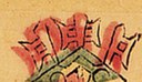 戟-史博館-西天佛爺.jpg