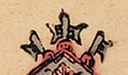 戟-史博館-頭殿秦廣王，二殿楚江王.jpg