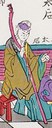 杖-史博館-狸貓換真主(戲曲年畫).jpg