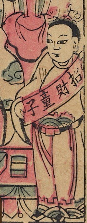 招財童子-史博館-三官大帝.jpg