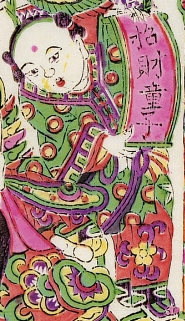 招財童子-史博館-福財神.jpg