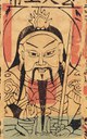 玄天上帝-史博館-玄天上帝.jpg