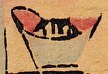 元寶-史博館-公版神明版畫.jpg