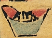 元寶-史博館-螞蟻神.jpg